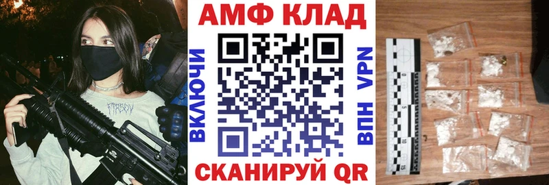 закладка  Полярные Зори  Амфетамин 98% 