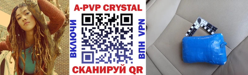 Alfa_PVP кристаллы  где можно купить наркотик  Полярные Зори 