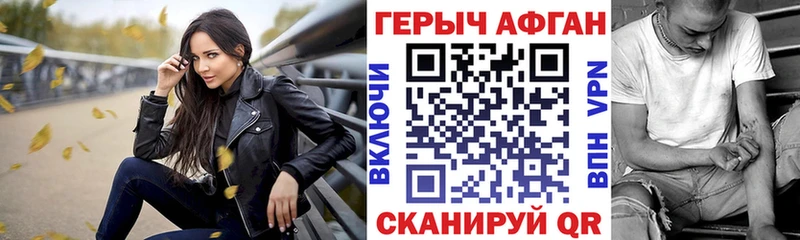 Героин Heroin  купить наркотик  KRAKEN сайт  Полярные Зори 