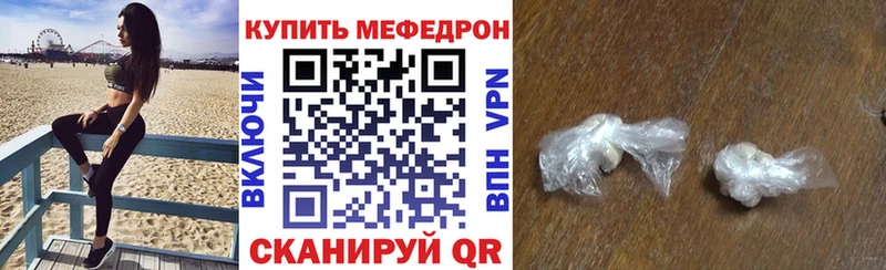 МЕФ мяу мяу  Полярные Зори 