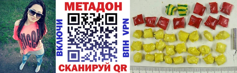 МЕТАДОН кристалл  Полярные Зори 