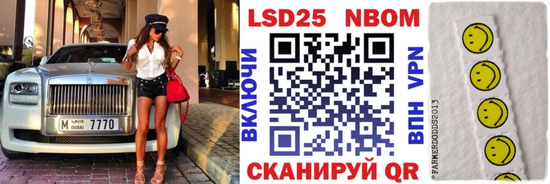 Марки NBOMe 1500мкг  закладки  Полярные Зори 